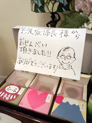 芸能人の差し入れがみたい!!
