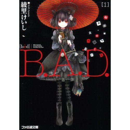 ゴスロリ服のキャラクター画像ください！！