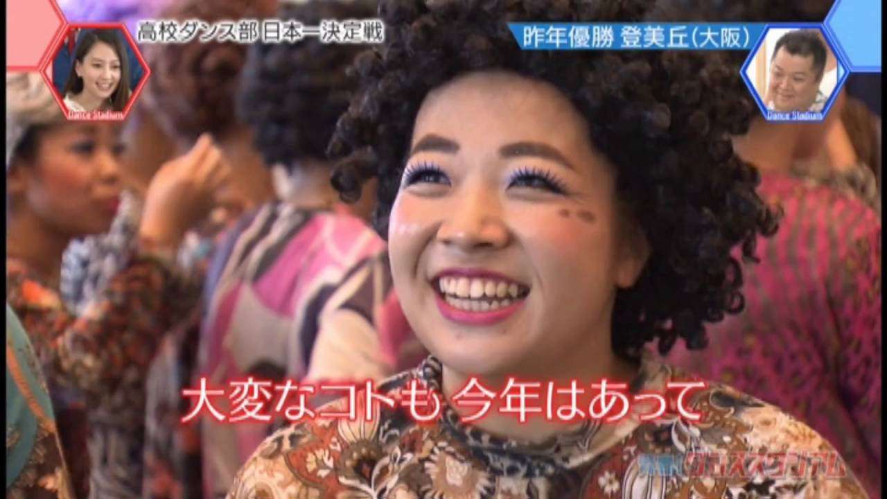 【TDC】登美丘高校ダンス部　2016 おばちゃんダンス - YouTube