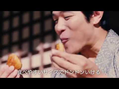 焼おにぎり10個入「ドンドンいける！」篇 - YouTube