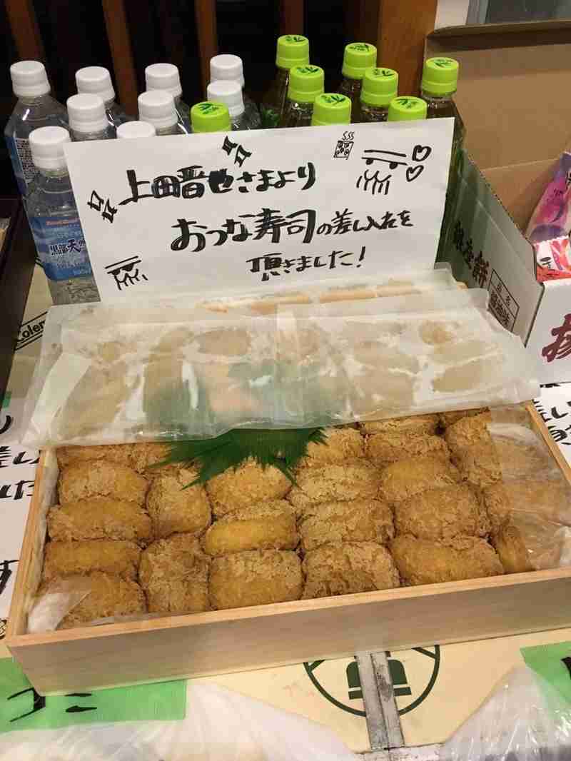 芸能人の差し入れがみたい!!