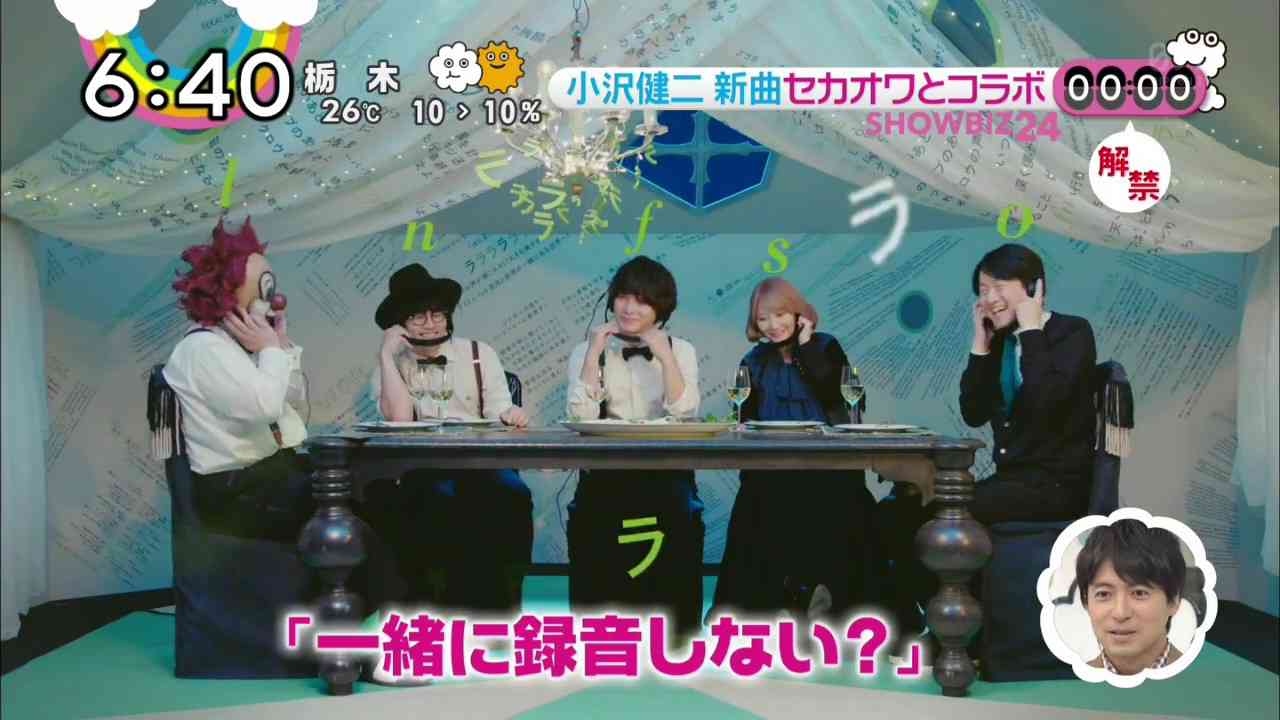 小沢健二×SEKAI NO OWARI　「フクロウの声が聞こえる」テレビ情報解禁 - YouTube