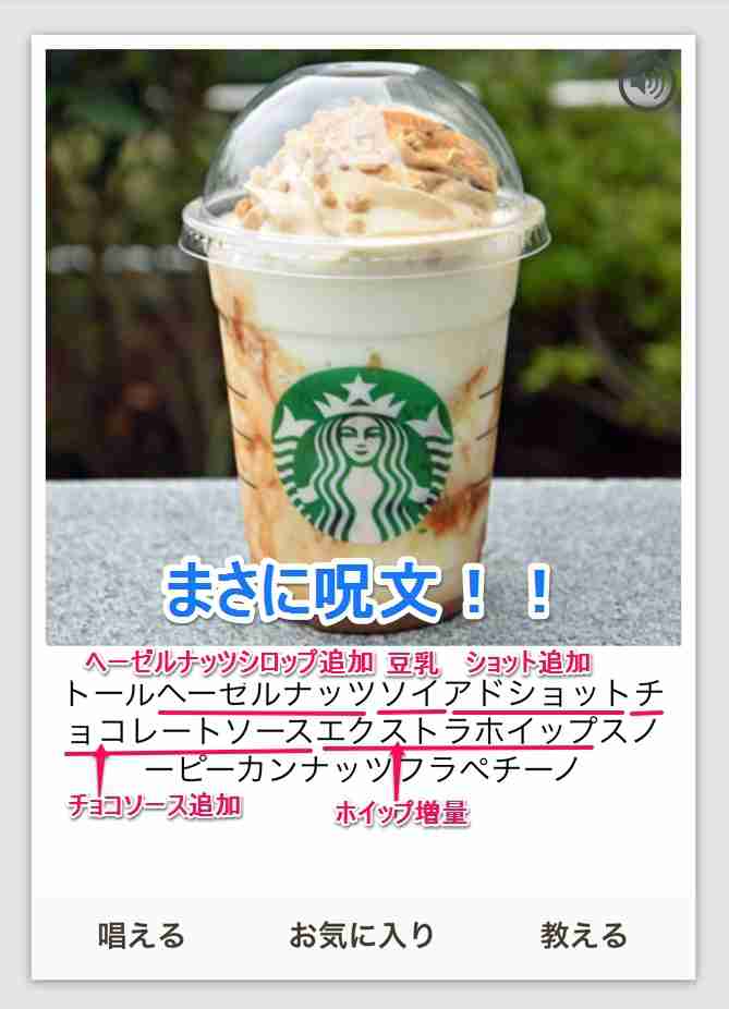スターバックスで働いてる方・働いてた方