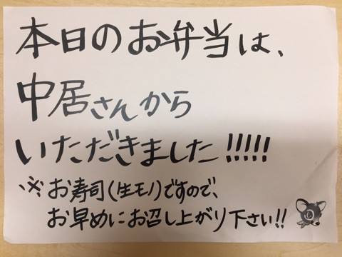 芸能人の差し入れがみたい!!