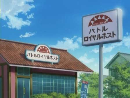 ロイヤルホストで好きなメニューは？