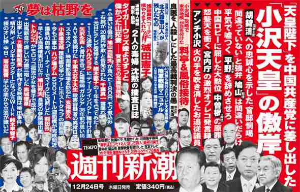 「民進党」が「希望の党」に合流で最終調整