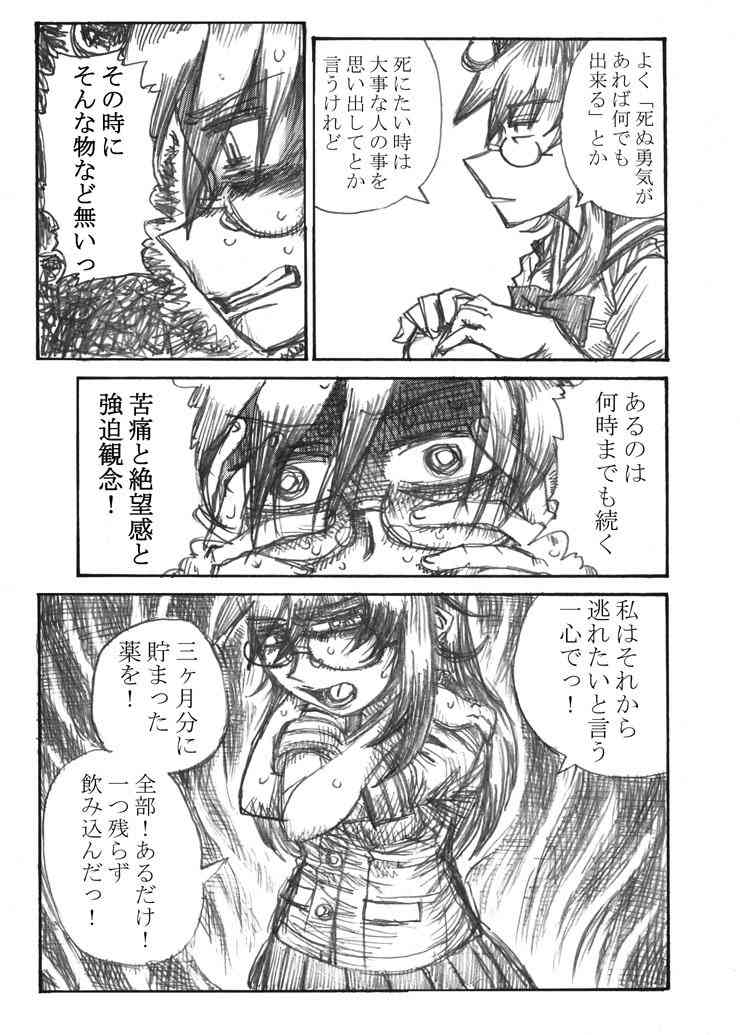 【自分の子】子供に言われた衝撃の一言【他人の子】