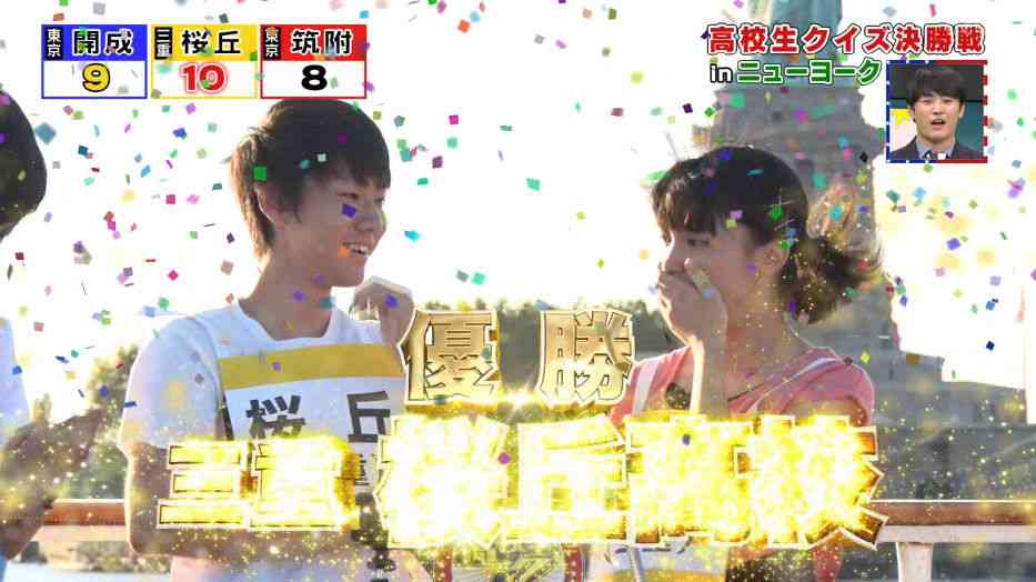 体重、声量が勝負を左右!?日テレ「高校生クイズ」に「納得いかぬ」異論続出！ 