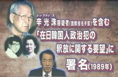 「民進党」が「希望の党」に合流で最終調整