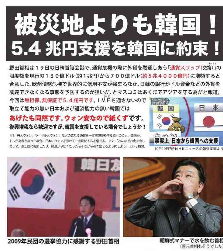 「民進党」が「希望の党」に合流で最終調整
