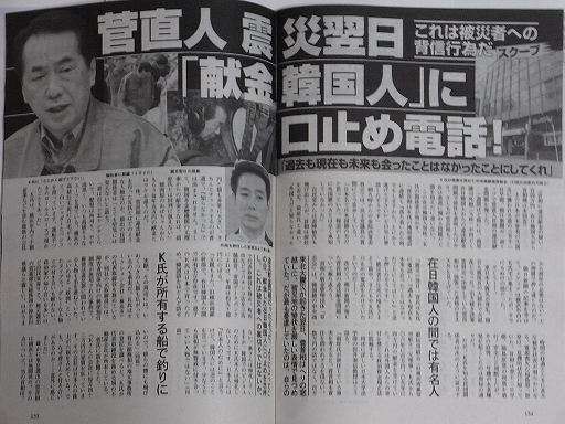 「民進党」が「希望の党」に合流で最終調整