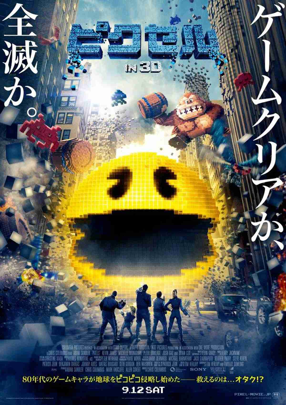 【実況・感想】金曜ロードSHOW! 「ピクセル」