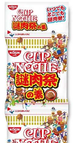 カップヌードル 話題の謎肉パック8時間で完売