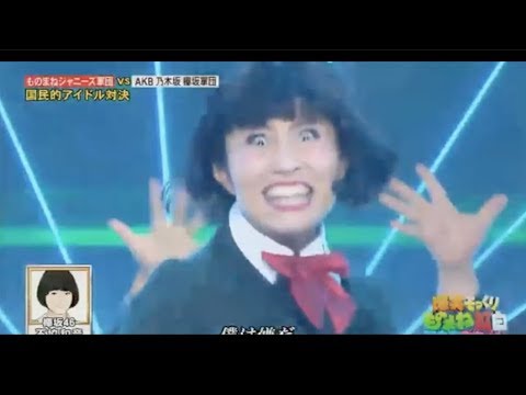 【モノマネSP】欅坂46 不協和音 キンタローの僕は嫌だｗｗｗ - YouTube