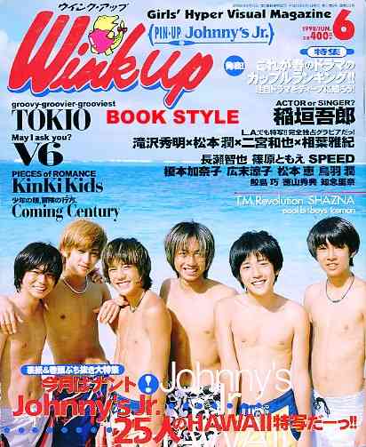ジャニーズデビュー組のJr時代を語るトピ