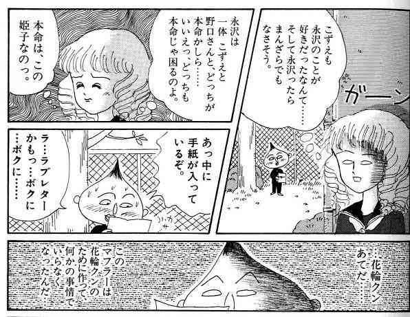 「結構キョーレツ」『ちびまる子ちゃん』作者が描いた『ちびしかくちゃん』が発売…“何かと角が立つ”人間関係