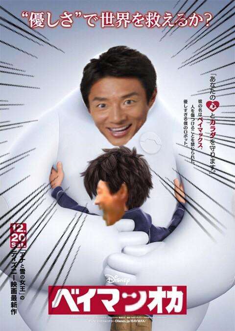 有名人のコラ画像を貼っていくトピpart2