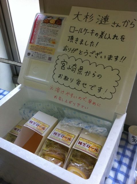 芸能人の差し入れがみたい!!