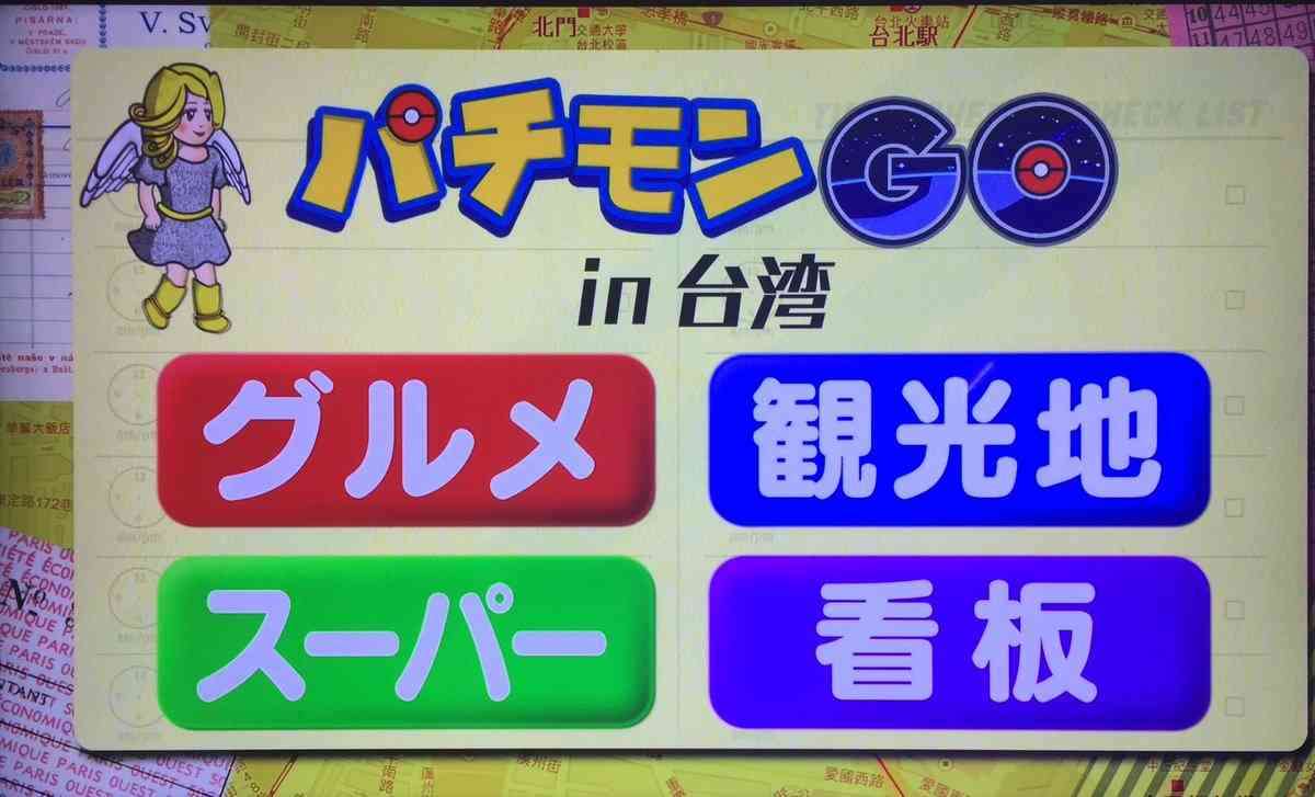 フジテレビが台湾を批判する番組を放送　取材をうけた台湾人がパクリ扱いされ激怒