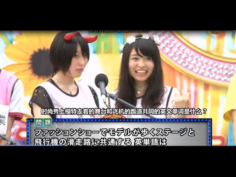 【欅坂46】 長濱ねる　高校生クイズに出場していた! - YouTube