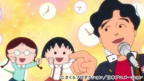 桑田佳祐『ちびまる子ちゃん』本編初登場 5年半担当EDテーマは見納め