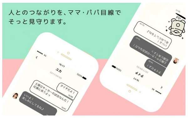 親が子どもの会話内容を見られるチャットアプリ登場！ネットいじめなど「トラブルの気配」を事前に察知