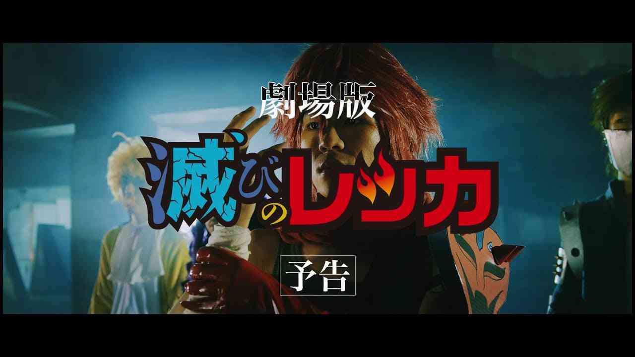 キュウソネコカミ - 「NO MORE 劣化実写化」MUSIC VIDEO - YouTube