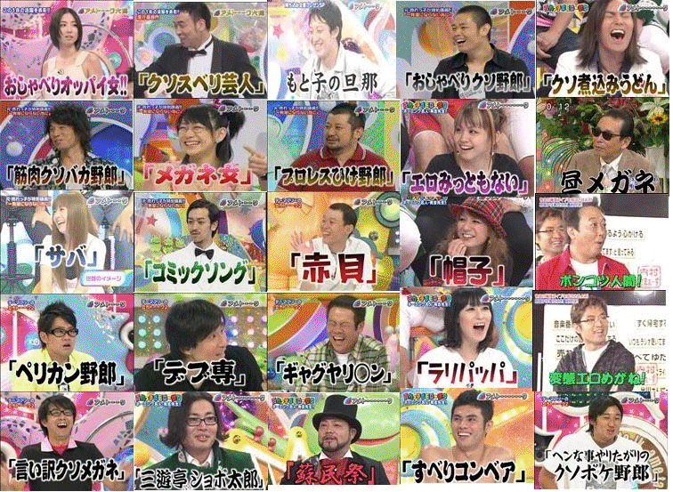 有吉のあだ名で好きなもの！