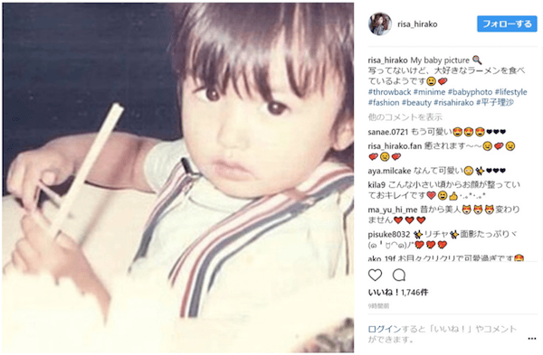 平子理沙がインスタで幼少期の写真を公開 「小さい時から可愛いんですね」ファンから驚きの声