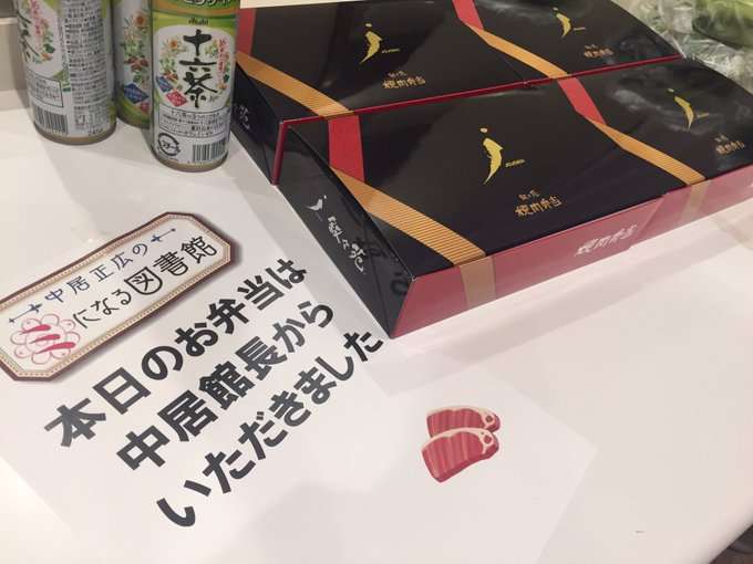 芸能人の差し入れがみたい!!