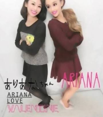Ariana Grandeを貼るトピ♡