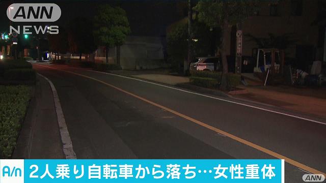 「急に軽く…」2人乗り自転車から落ちた女性重体に