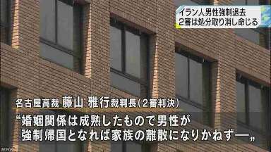 “人道に反す”強制退去取り消し｜NHK 東海のニュース