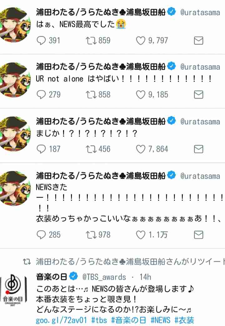 香取慎吾、『スマステ』最終回で心境吐露…「残念です。ずっと続けたかった」