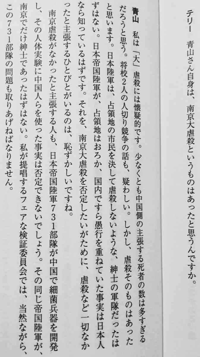  【語りたい】『真相深入り! 虎ノ門ニュース』part2