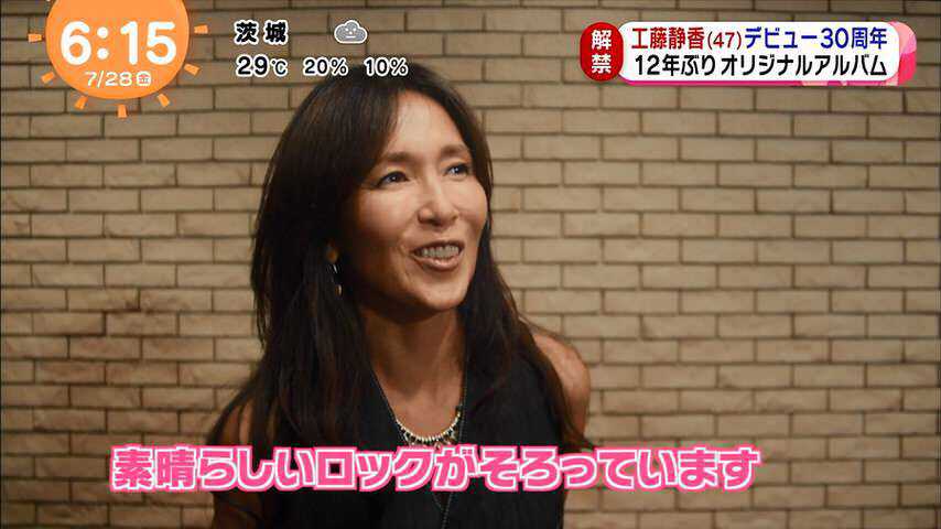 工藤静香、国分太一MC『ビビット』出演は「異常事態」!! ジャニーズ公認で芸能活動本格化?