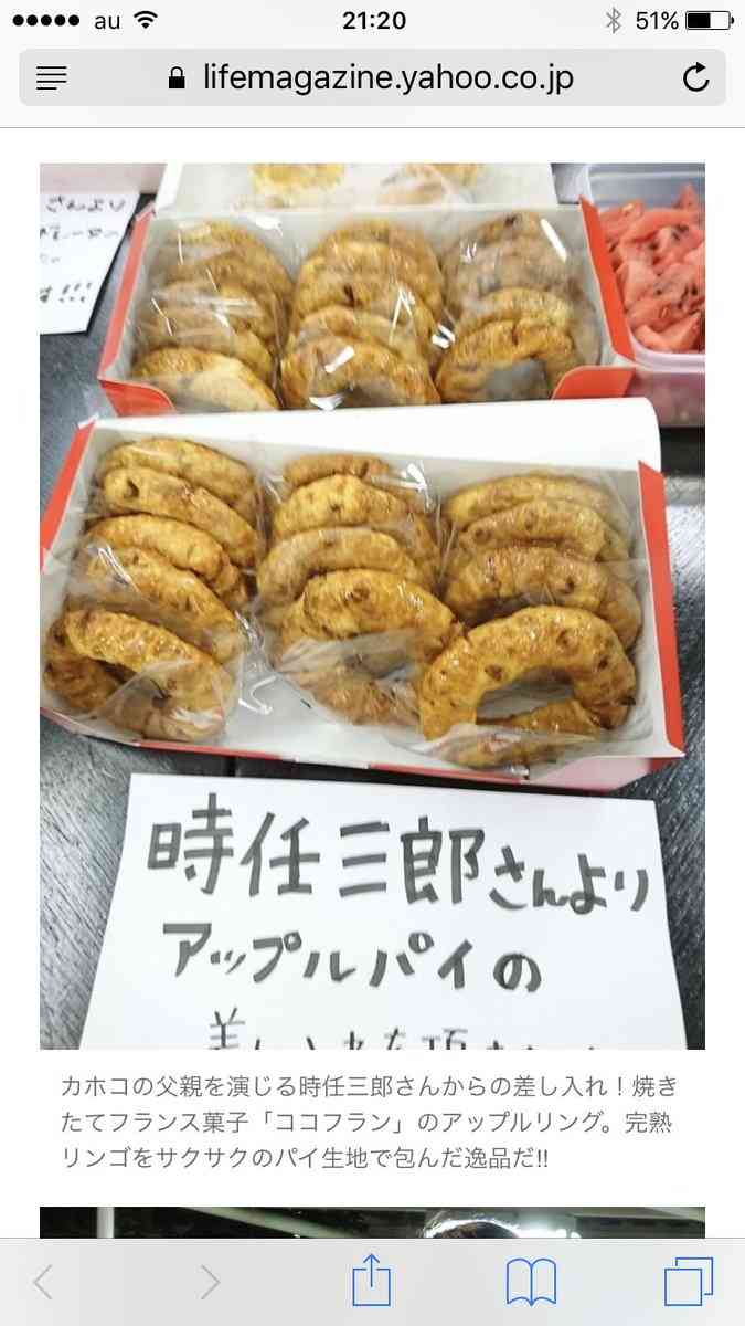 芸能人の差し入れがみたい!!