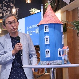 ドールハウス作家・村上一昭渾身のムーミンハウスが完成! 週刊『ムーミンハウスをつくる』創刊記念イベント | マイナビニュース