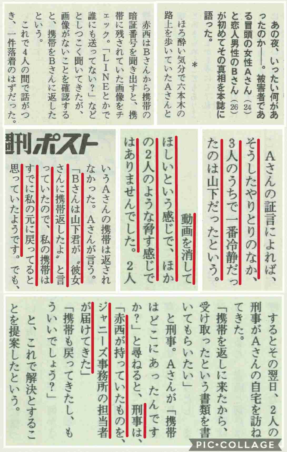嵐・松本潤、人気回復へ