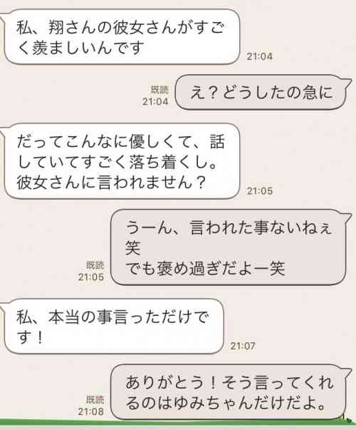 略奪女子の「彼女を嫌いにさせる」狙いLINEが恐ろしい…