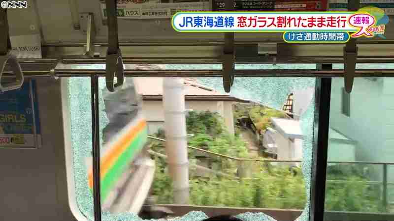 ＪＲ東海道線　突然、窓割れ…そのまま走行｜日テレNEWS24