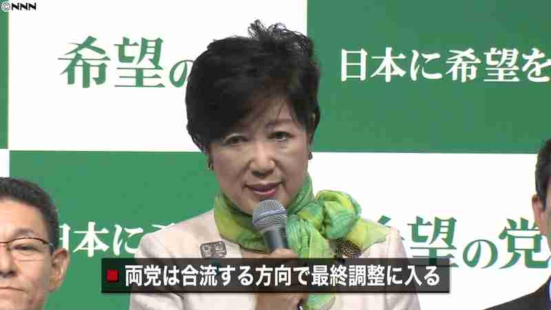 「民進党」が「希望の党」に合流で最終調整 （日本テレビ系（NNN））のコメント一覧 - Yahoo!ニュース