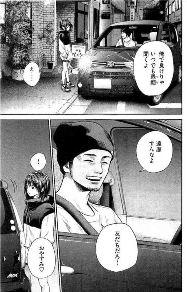 男友達が欲しいと思うのはおかしいですか?