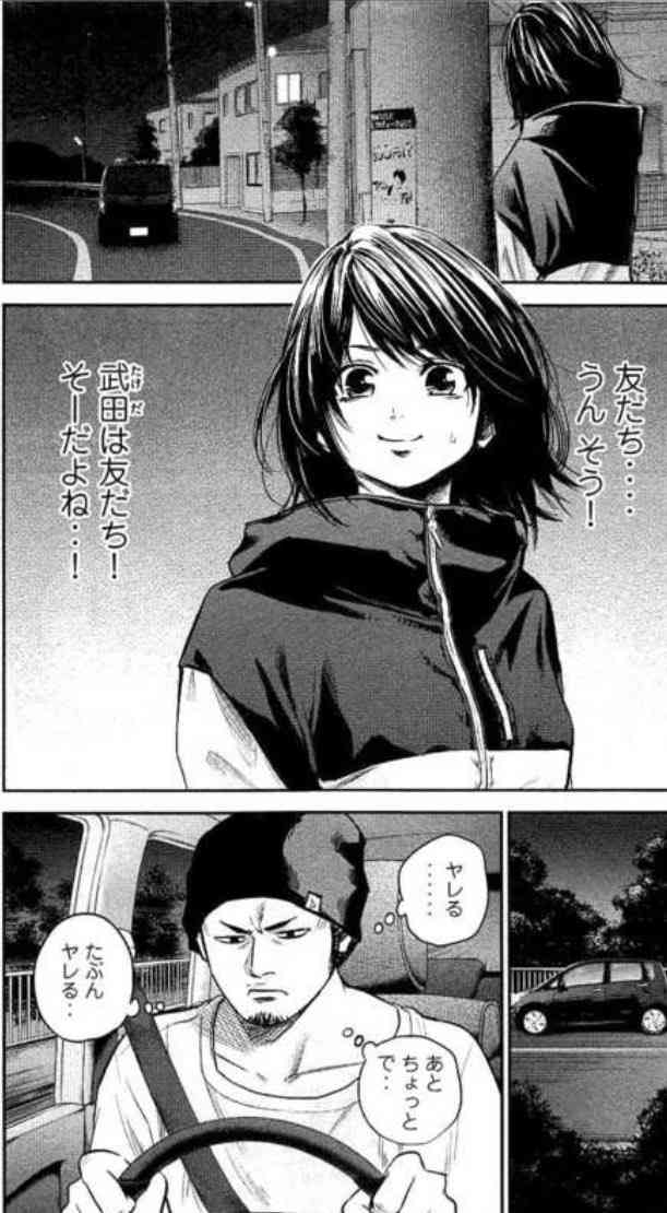 男友達が欲しいと思うのはおかしいですか?