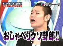 有吉のあだ名で好きなもの！