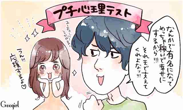 【プチ心理テスト】あなたがひっかかりやすいダメ男は？