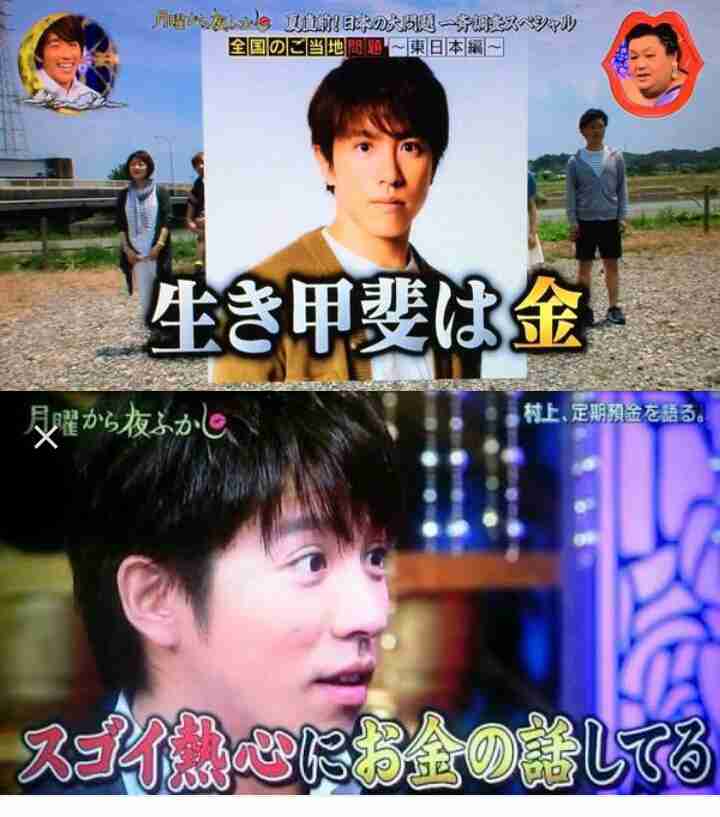 事務所も大プッシュ！村上信五「27時間テレビ」好評で