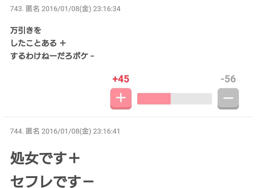 今までの人生で経験したことあることにプラスをつけるトピ