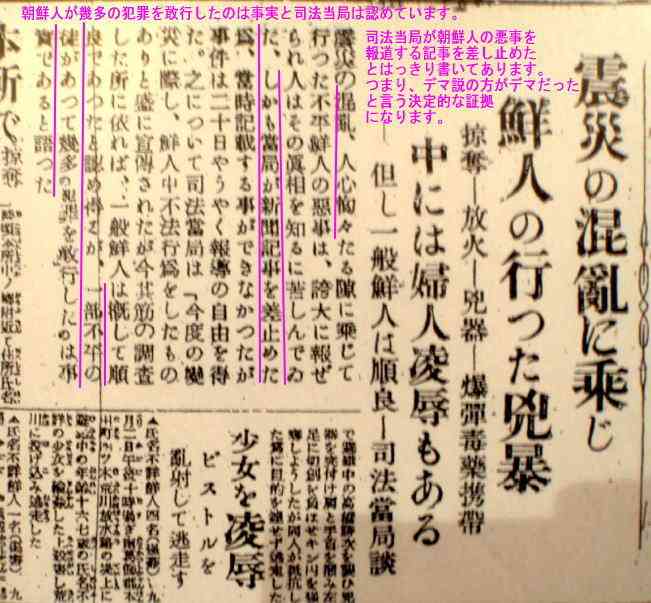 関東大震災「慰霊の日」、騒然…朝鮮人ら追悼式典と疑義を唱える慰霊祭