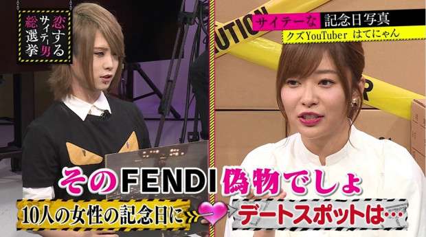 指原莉乃 女性からの貢ぎ物で暮らすYouTuberに疑念「そのFENDI偽物でしょ」